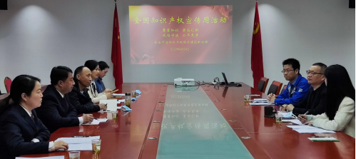 商州檢察 法律宣傳“進(jìn)企業(yè)”，檢察服務(wù)正當(dāng)時，助力互聯(lián)網(wǎng)文化活動健康發(fā)展