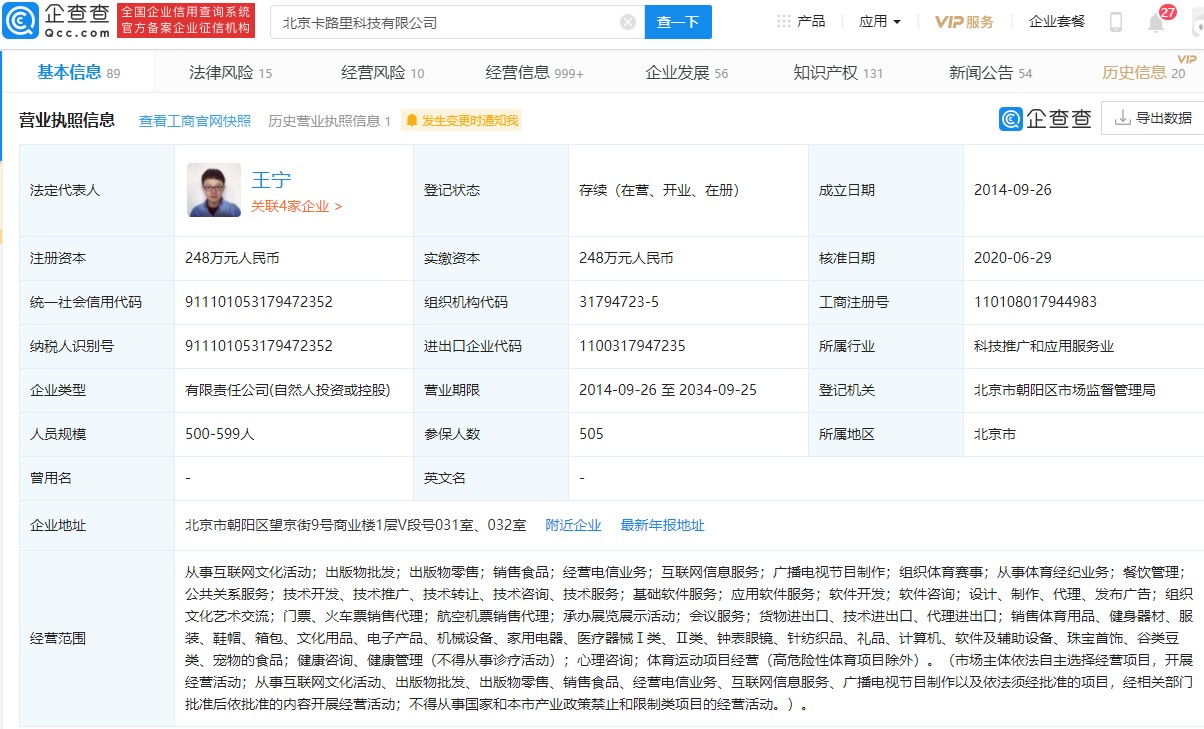健身應(yīng)用Keep再獲資本青睞，3.6億美元融資引領(lǐng)健康生活新賽道
